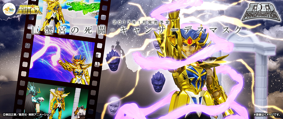 D.D.PANORAMATION 聖闘士星矢 スペシャルページ