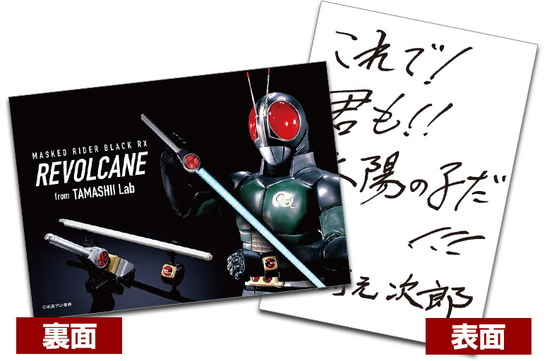 TAMASHII Lab 仮面ライダーBLACK RX リボルケイン