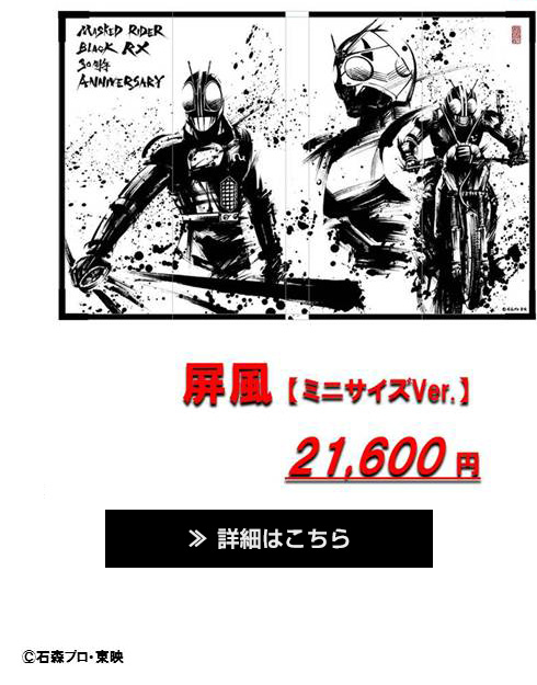 TAMASHII Lab 仮面ライダーBLACK RX リボルケイン