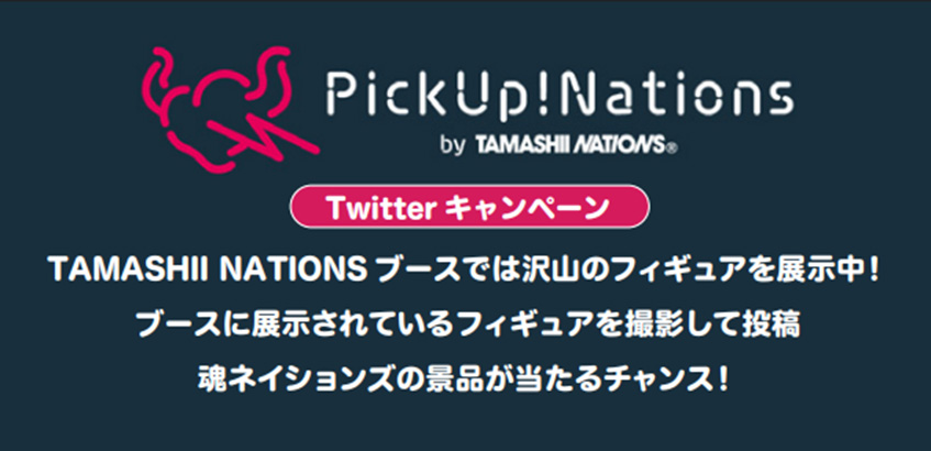 ジャンプフェスタ2023開催記念企画 Pick Up! Nationsキャンペーン