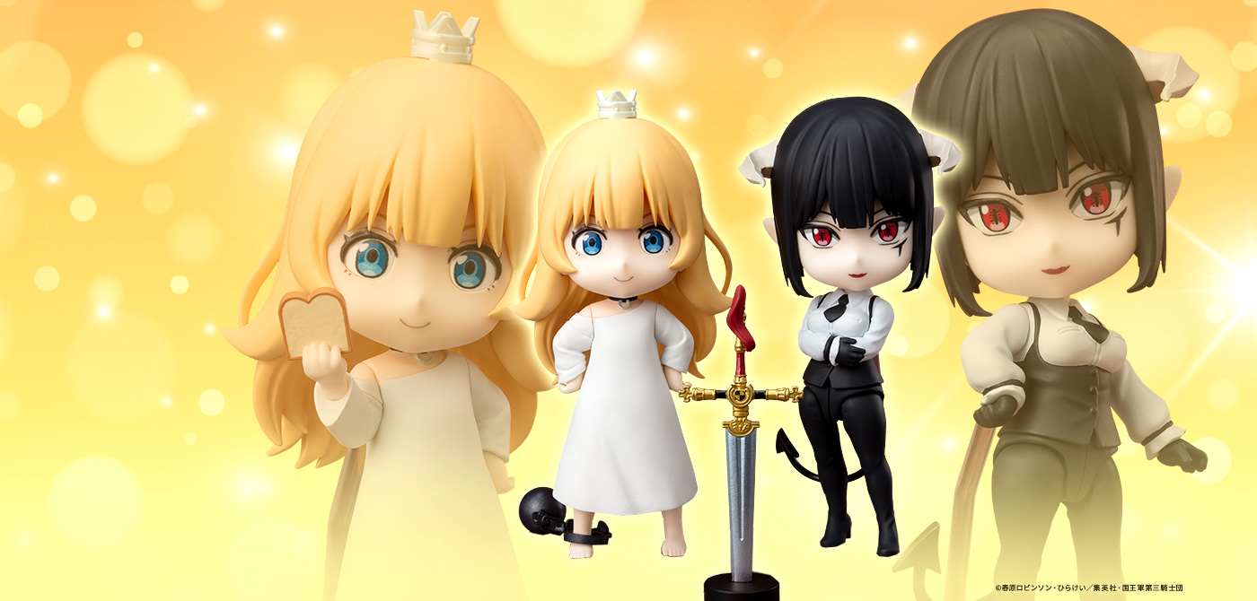 姫様“拷問”の時間です フィギュア Figuarts mini 姫 トーチャー・トルチュール