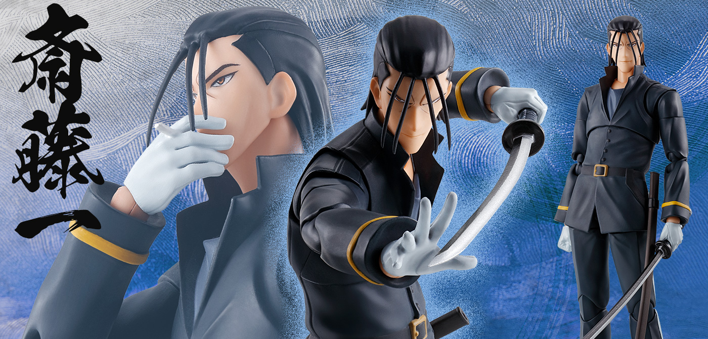 「るろうに剣心 －明治剣客浪漫譚－」 フィギュア S.H.Figuarts 斎藤一