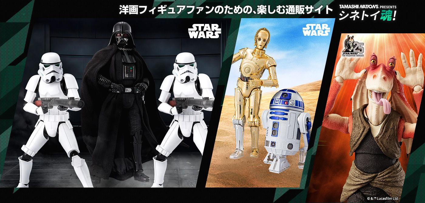 洋画フィギュアファンのための楽しむ通販サイト！シネトイ魂！