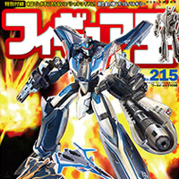 特設サイト [マクロス] 本日12/24発売の「フィギュア王215号」はマクロス特集！特別付録「超合金の塊 VF-1S」も!!