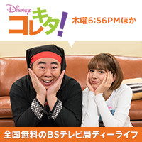 『Disney コレキタ！』の番組内でS.H.Figuarts シビル・ウォーシリーズが登場！4/14からの放送をチェック！