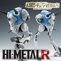 [ロボットフィギュアブログ] 9/20(水)23時受注締切！HI-METAL R リガードミサイルタイプセット締切直前レビュー！