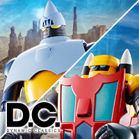 D.C.（ダイナミッククラシックス）シリーズに、ゲッターロボ2&3が登場！さらに、ゲッター1も同月再販決定！