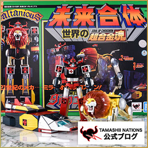 7月23日（木）発売「超合金魂 GX-59R 未来ロボ ダルタニアス」リニューアルポイントを解説！