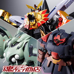 [魂ウェブ商店] ゲー・ドライ、リック・ドムII、スターガオガイガーが8/28(金)16時受注開始！