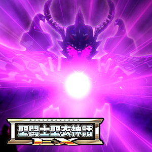[聖闘士星矢] 「ワイバーンラダマンティス ～ORIGINAL COLOR EDITION～」解説記事を公開！