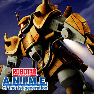 [ROBOT魂 ver. A.N.I.M.E.] MS-07H グフ飛行試験型が、連絡VTOL機・コミュと共にver. A.N.I.M.E.に登場！ 