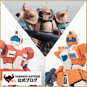 12/22締切！「ROBOT魂 MS-07H グフ飛行試験型 ver. A.N.I.M.E.」レビュー＆MSV最新情報!!