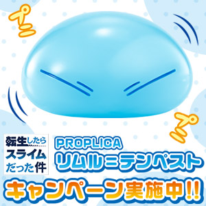PROPLICA リムル=テンペストに言って欲しいセリフを投票しよう！キャンペーン