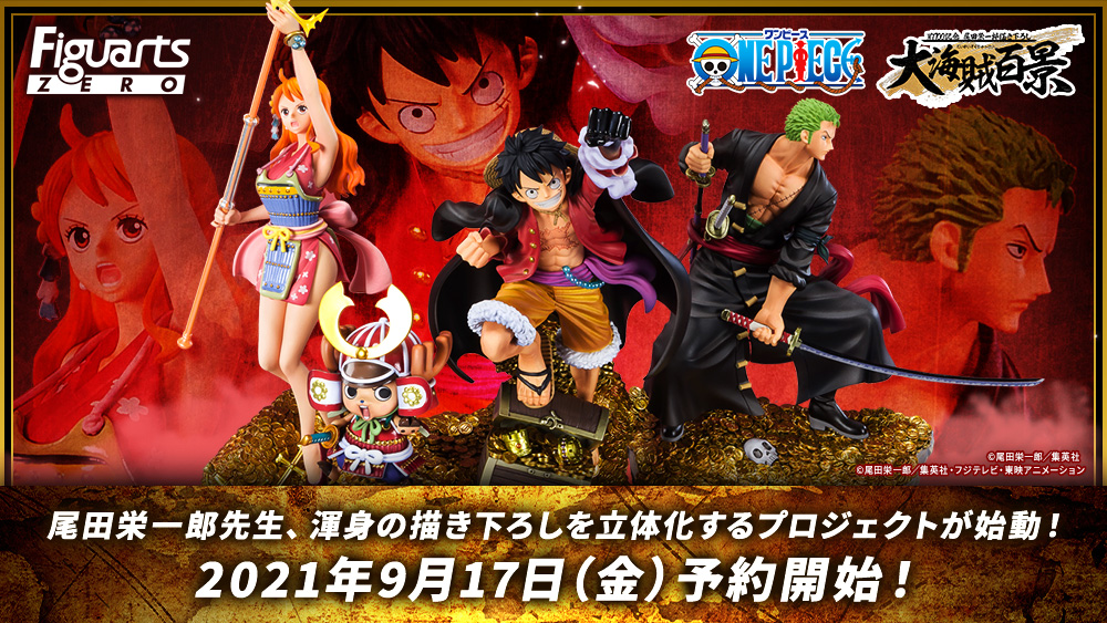 ワンピース大海賊百景