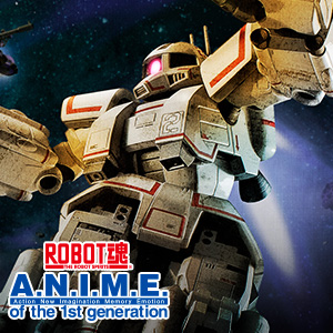 [ROBOT魂 ver. A.N.I.M.E.] 「MSN-01 高速機動型ザク」がver. A.N.I.M.E.に登場！