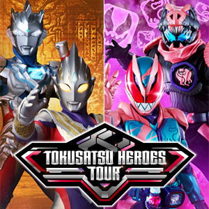 「TOKUSATSU HEROES TOUR＠上海」中国・上海にて12月4日より開催！