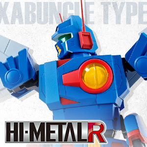 [HI-METAL R]「ザブングル 40th Anniv.」商品化決定！2022年3月下旬 詳細公開予定