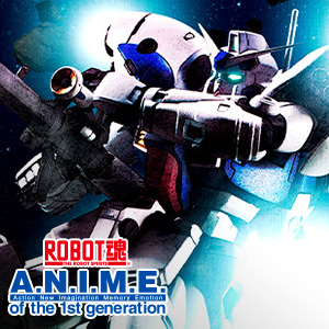 [ROBOT魂 ver. A.N.I.M.E.] 「RX-78GP04G ガンダム試作4号機ガーベラ」が登場！