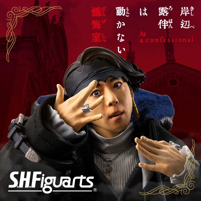 【シネトイ魂！】S.H.Figuartsより『岸辺露伴（映画『岸辺露伴は動かない　懺悔室』）』が登場！