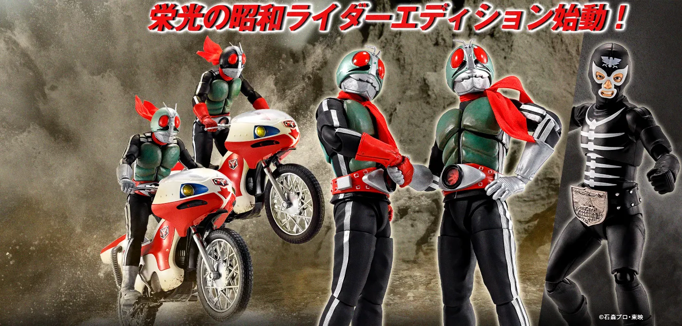 栄光の昭和ライダーエディション始動！