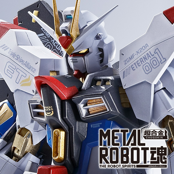 特設サイト 【機動戦士ガンダムSEED DESTINY】METAL ROBOT魂より「＜SIDE MS＞ ストライクフリーダムガンダム [Re:Coordinate]」の再販が決定！