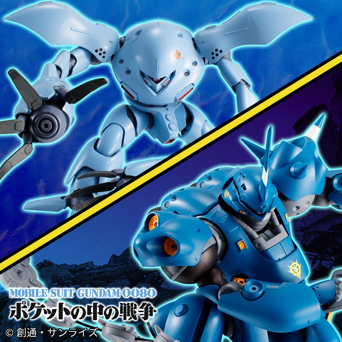 特設サイト 【機動戦士ガンダム0080 ポケットの中の戦争】「＜SIDE MS＞ MS-18E ケンプファー ver. A.N.I.M.E.」と「＜SIDE MS＞ MSM-03C ハイゴッグ ver. A.N.I.M.E.」がROBOT魂で再販決定！
