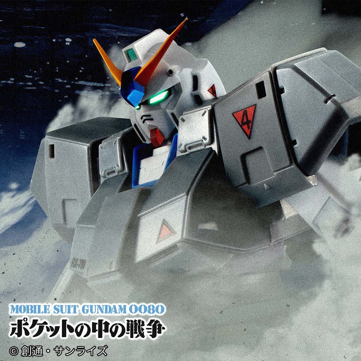 【機動戦士ガンダム0080 ポケットの中の戦争】「＜SIDE MS＞ RX-78NT-1 ガンダムNT-1＆チョバム・アーマー ver. A.N.I.M.E.」がROBOT魂に登場！