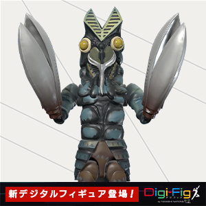 [特設サイト]【Digi-Fig】スマホアプリ「デジフィグ」に『ウルトラマン』からフィギュア登場！