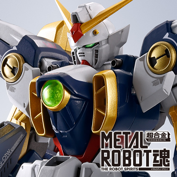 【新機動戦記ガンダムW】METAL ROBOT魂より「＜SIDE MS＞ ウイングガンダム」が登場！