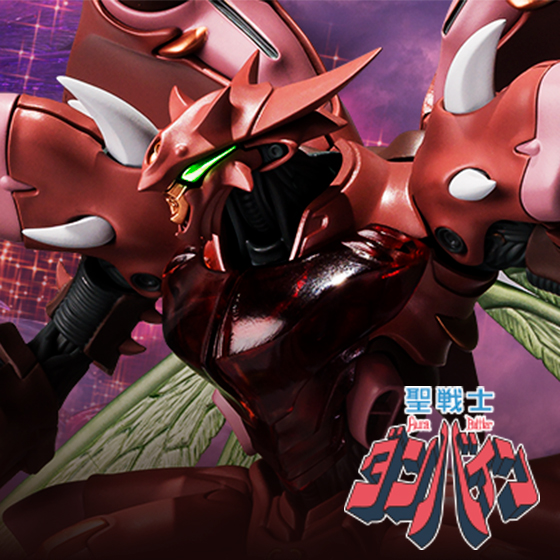 特設サイト 【聖戦士ダンバイン】ROBOT魂より「＜SIDE AB＞ ガーゴイル」が登場！