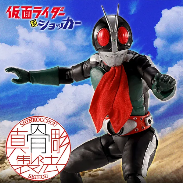 特設サイト 【真骨彫】「仮面ライダー旧2号」が「仮面ライダー対ショッカーVer.」として真骨彫製法に登場！魂ウェブ商店にて9月30日16時予約受付開始！