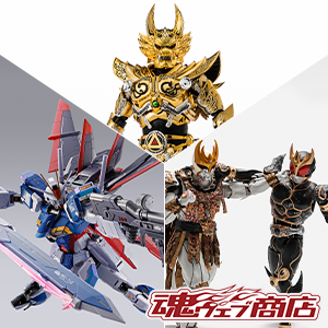 TOPICS 【魂ウェブ商店】フォースインパルスガンダム、仮面ライダークウガが12時より抽選受付中! 黄金騎士ガロ(冴島大河)が10月24日16時受注開始!