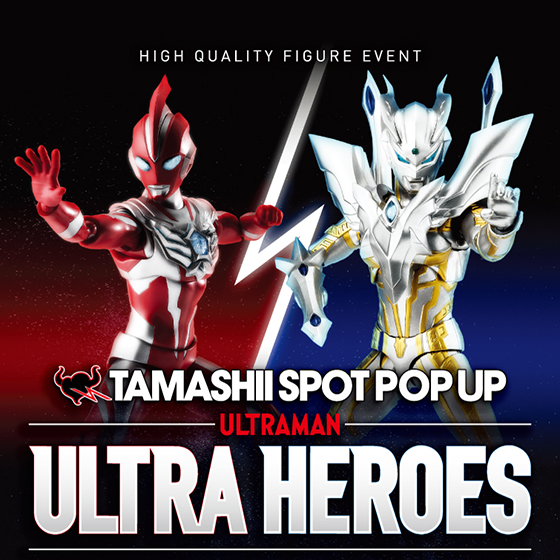 イベント ‘TAMASHII SPOT POP UP X ULTRA HEROES’ 2025 - from 31 October to 9 November 2025