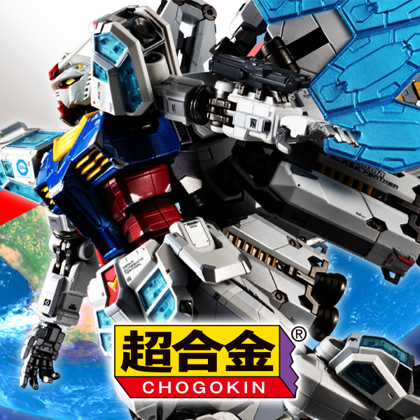 [特設サイト]【Gundam: Next Universal Century】「EX-001 グラスフェザー」が超合金に登場！「RX-78F00/E ガンダム」も[RE:PACKAGE]版となって再登場！