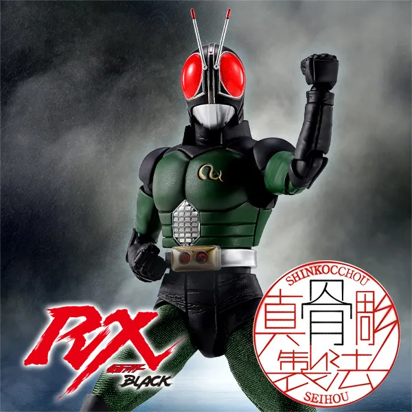 特設サイト 【真骨彫】「仮面ライダーBLACK RX」が真骨彫製法シリーズに登場！