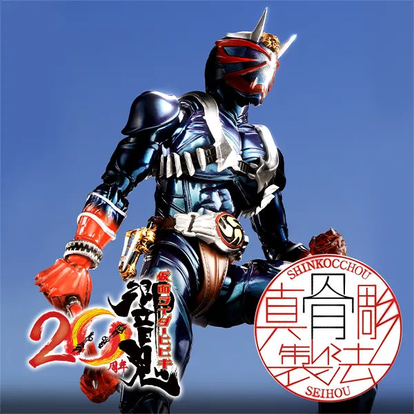 【真骨彫】「S.H.Figuarts（真骨彫製法） 仮面ライダー響鬼 20th Anniversary Ver.」が真骨彫製法シリーズに登場！