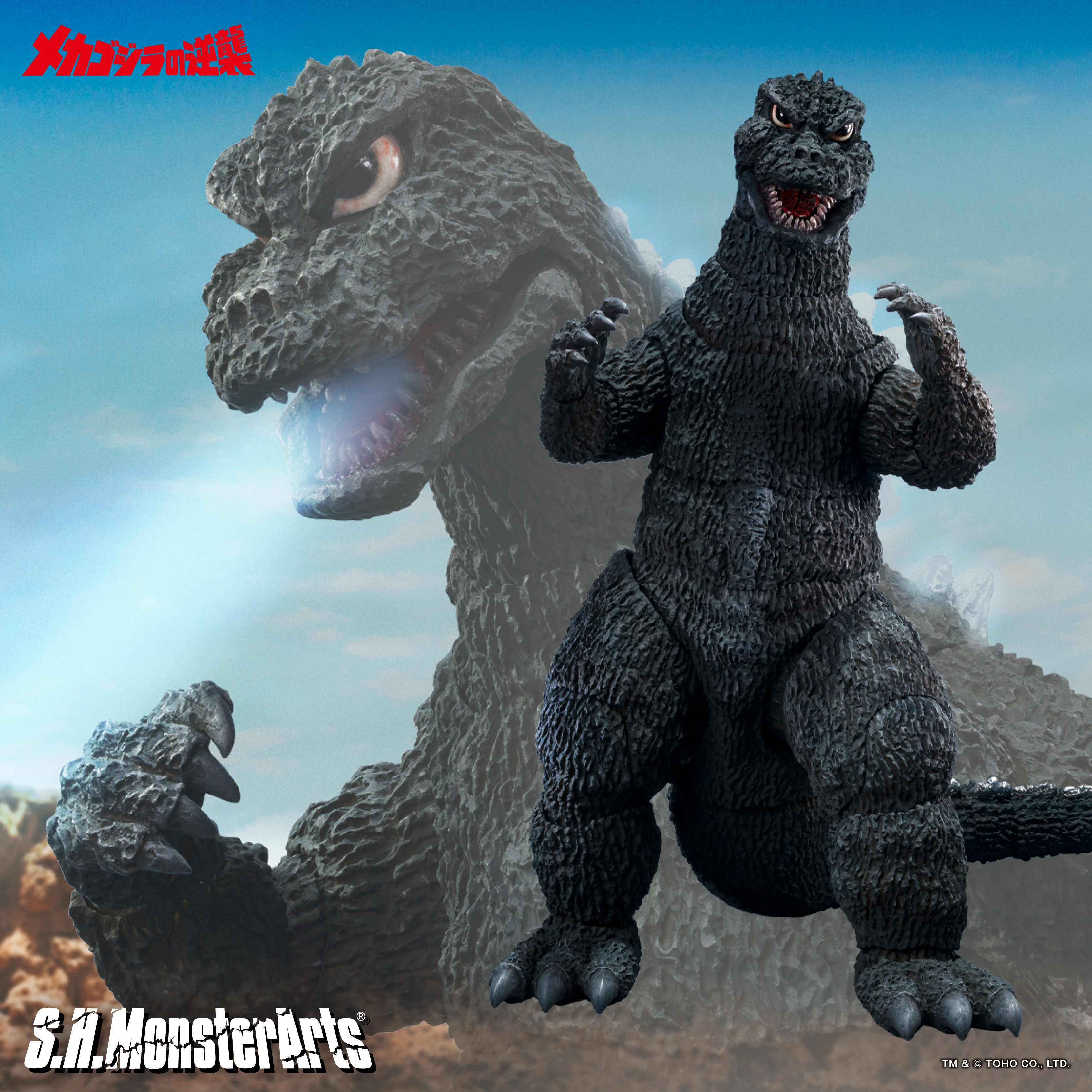 【ゴジラ】『メカゴジラの逆襲』より、「ゴジラ (1975）」がS.H.MonsterArtsに登場！