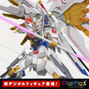 【Digi-Fig】スマホアプリ「デジフィグ」に『機動戦士ガンダムSEED FREEDOM』からフィギュア登場！
