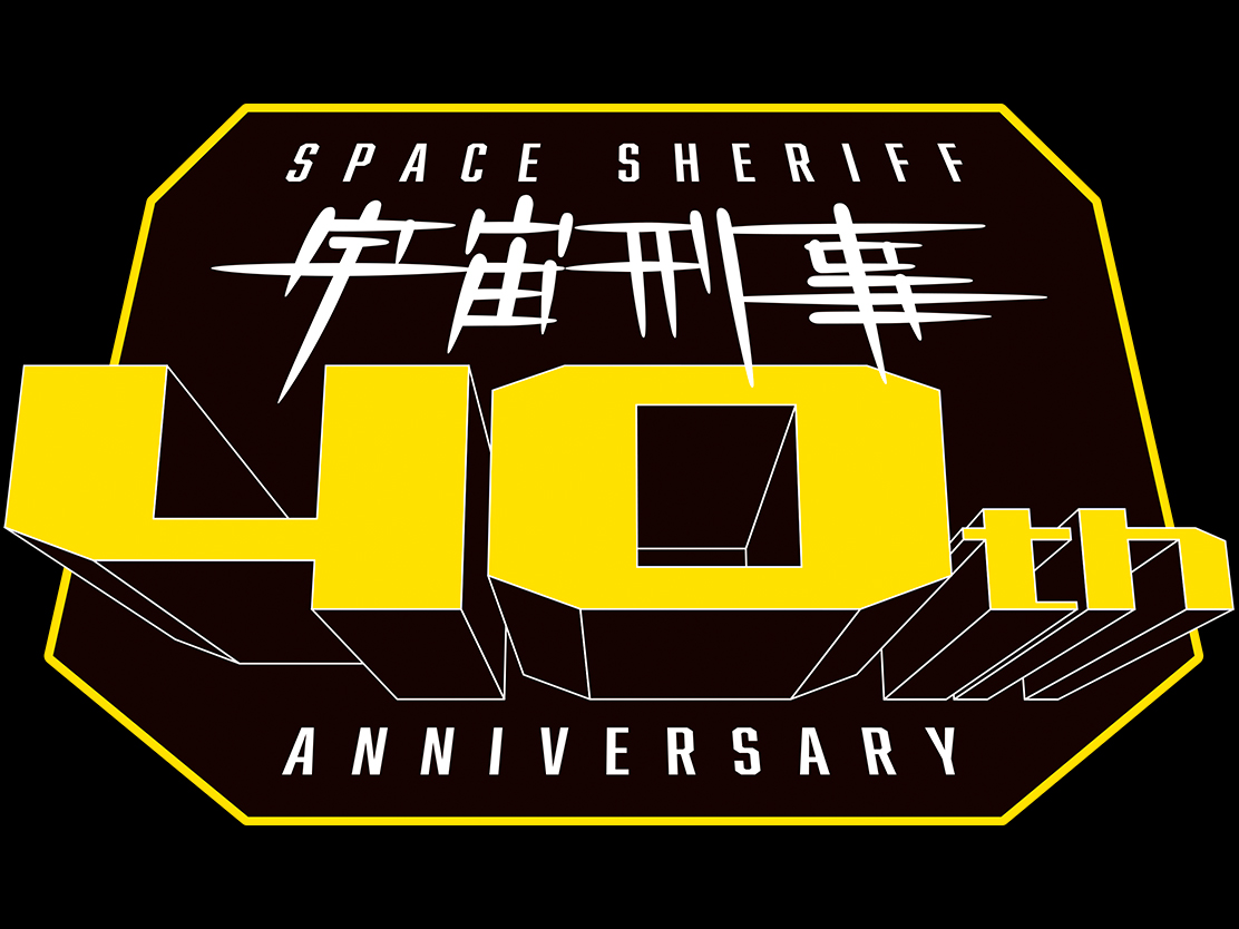 宇宙刑事ギャバン フィギュア 超合金（チョウゴウキン） 宇宙刑事ギャバン＆サイバリアン