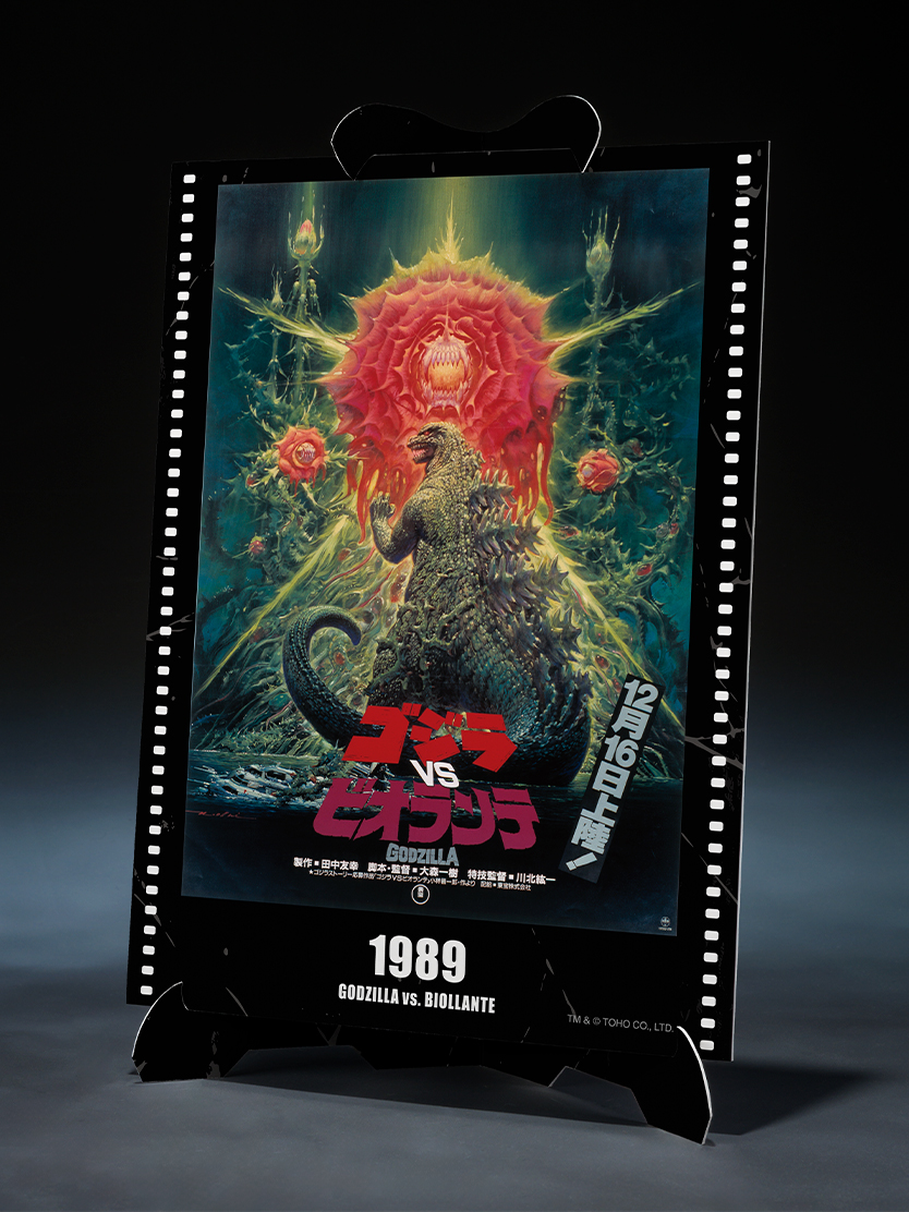 ゴジラＶＳビオランテ フィギュア S.H.MonsterArts ゴジラ (1989) 『ゴジラVSビオランテ』 -Movie Graphic Plus-