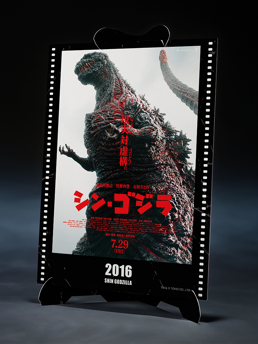 シン・ゴジラ フィギュア S.H.MonsterArts ゴジラ (2016) 第4形態覚醒Ver. 『シン・ゴジラ』 -Movie Graphic Plus-