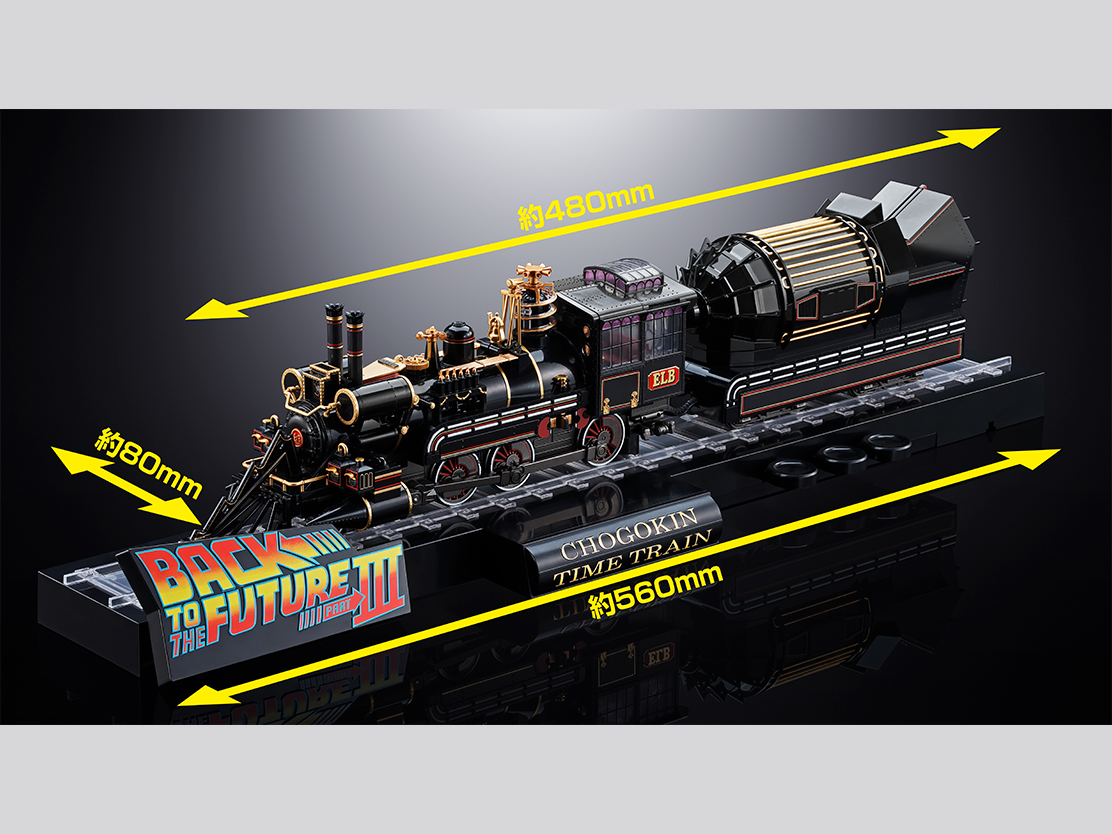 BACK TO THE FUTURE PartⅢ フィギュア 超合金 TIME TRAIN