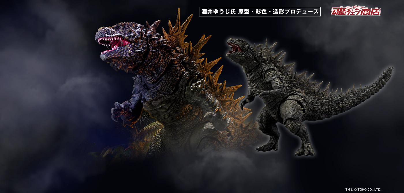S.H.MonsterArts 呉爾羅 (2023) ｰ大戸島の怪物ｰ