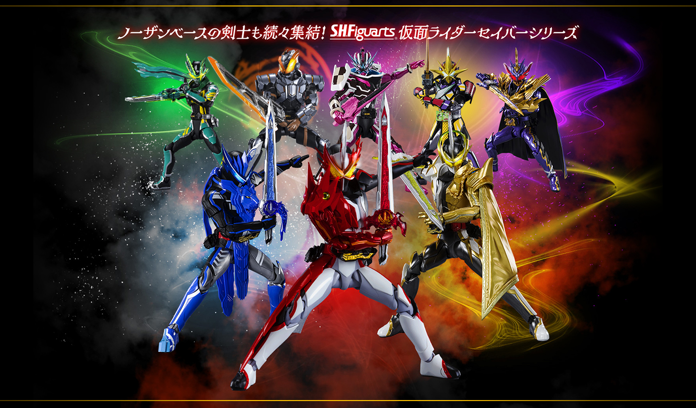 S.H.Figuarts仮面ライダーセイバーシリーズ