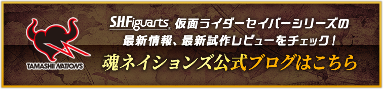 魂ネイションズ公式ブログ