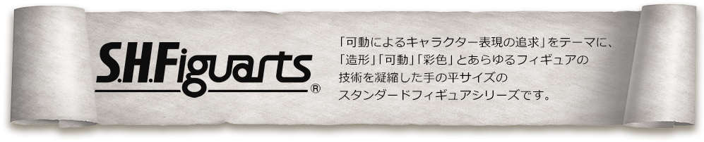 shfiguarts