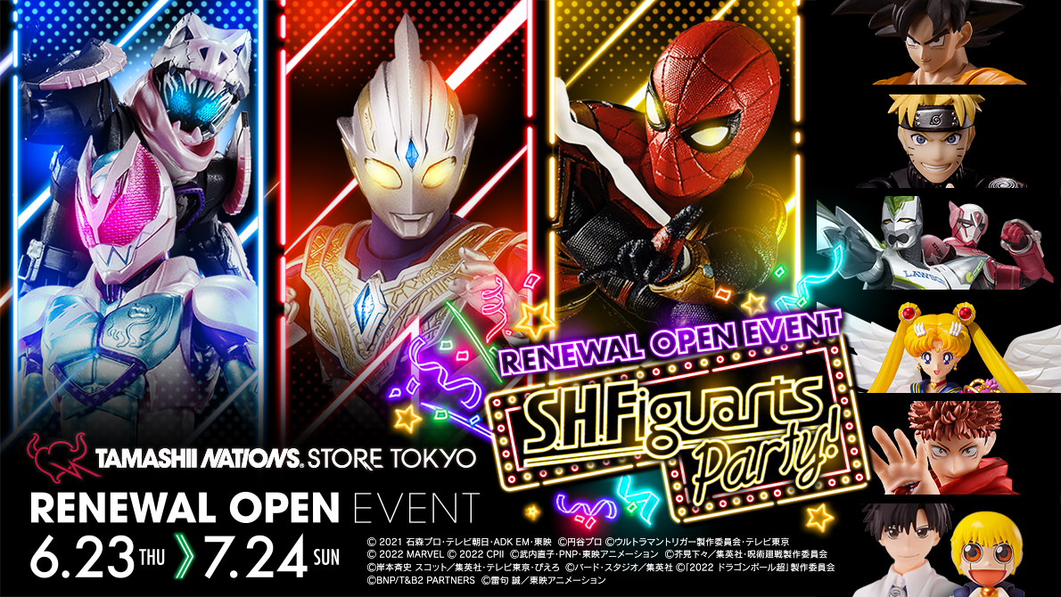 リニューアルオープンイベント「S.H.Figuarts Party!」