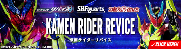 S.H.Figuarts 仮面ライダーリバイス