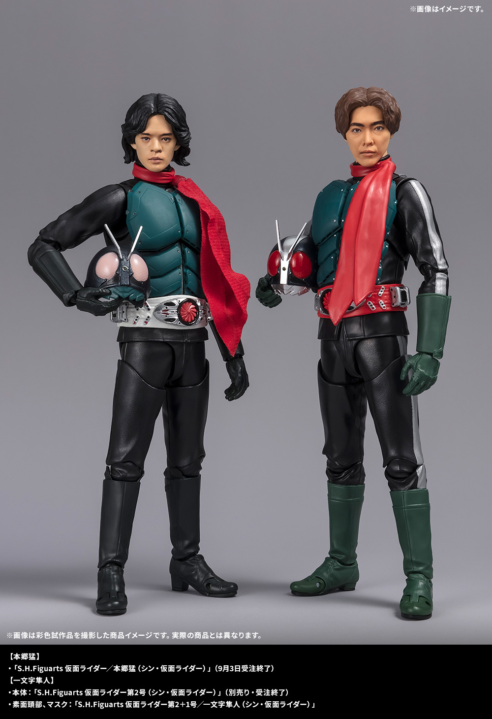 ふたりでショッカーと戦おう「S.H.Figuarts 仮面ライダー第2+1号／一文字隼人（シン・仮面ライダー）」＆シリーズアイテムご紹介！