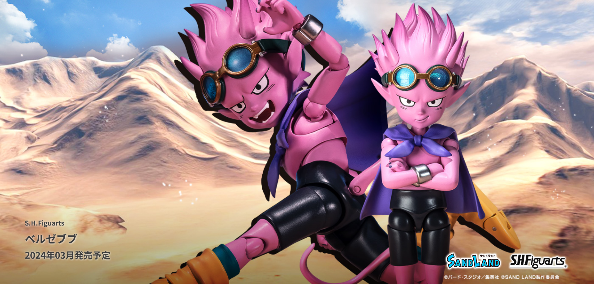 「S.H.Figuarts ベルゼブブ」イメージ画像